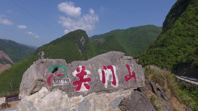 奉节关门山 奉节农村 奉节