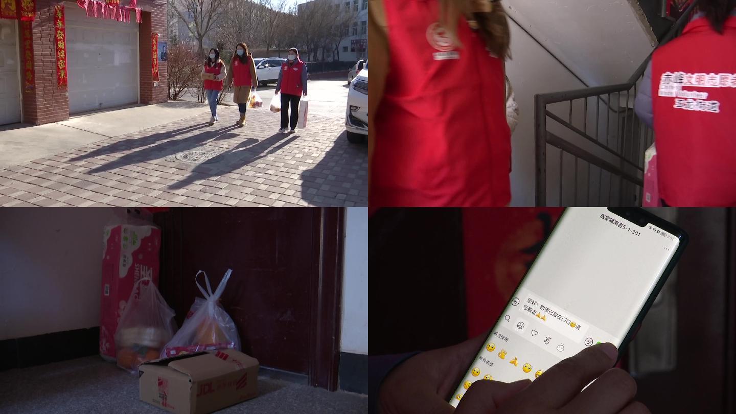 街道志愿者给居家隔离人员送生活物资发短信