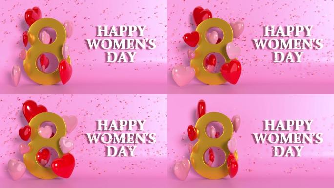 3月8日国际妇女节庆祝贺卡