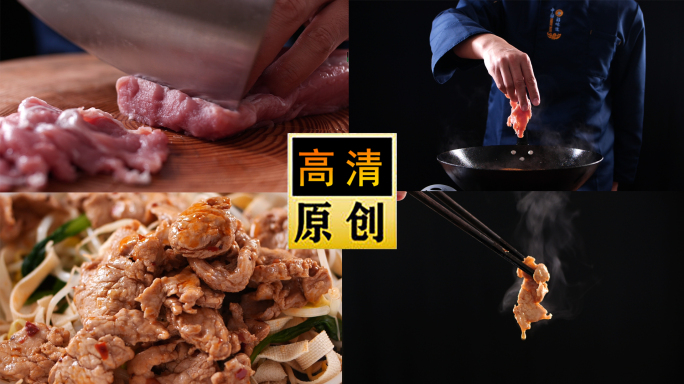 水煮肉-水煮肉片-猪里脊肉-川菜-家常菜