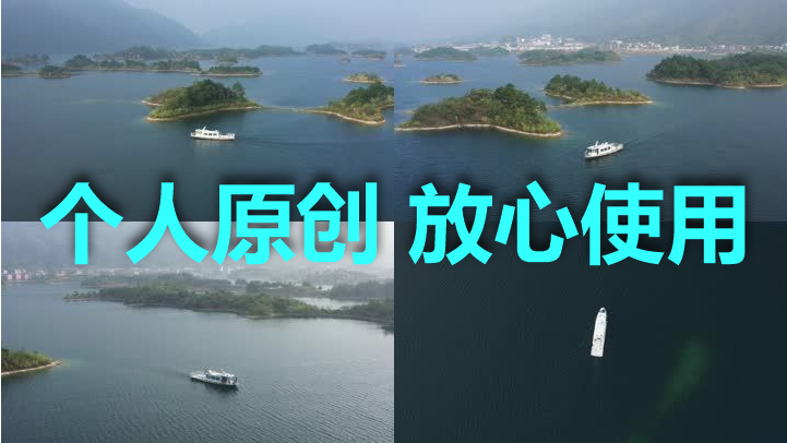 湖北黄石仙岛湖风景区游船4k航拍视频