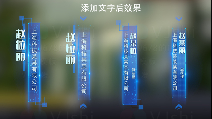 蓝色科技字幕条文字人名条姓名条视频素材