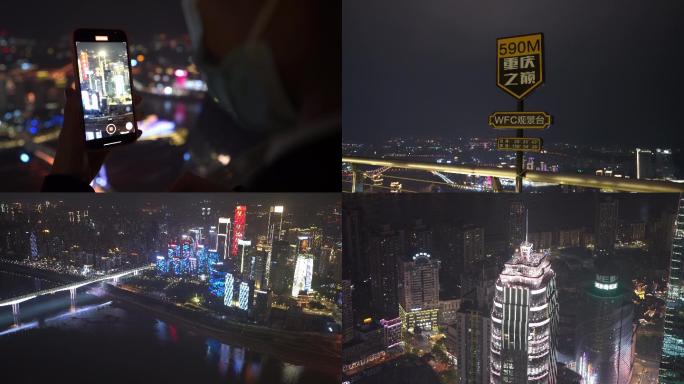 重庆WFC楼顶实拍重庆夜景
