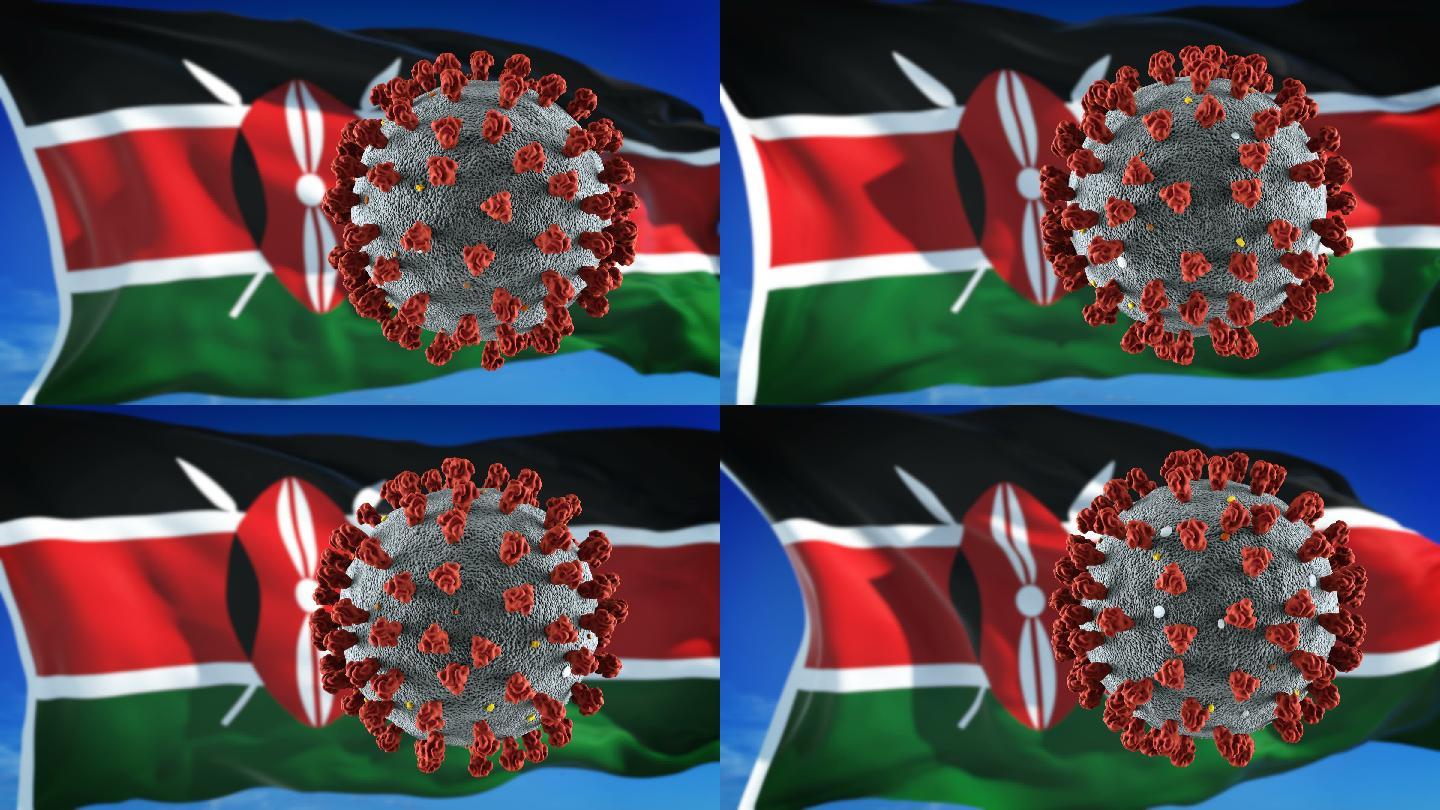 肯尼亚国旗AE展示新冠病毒3D动画