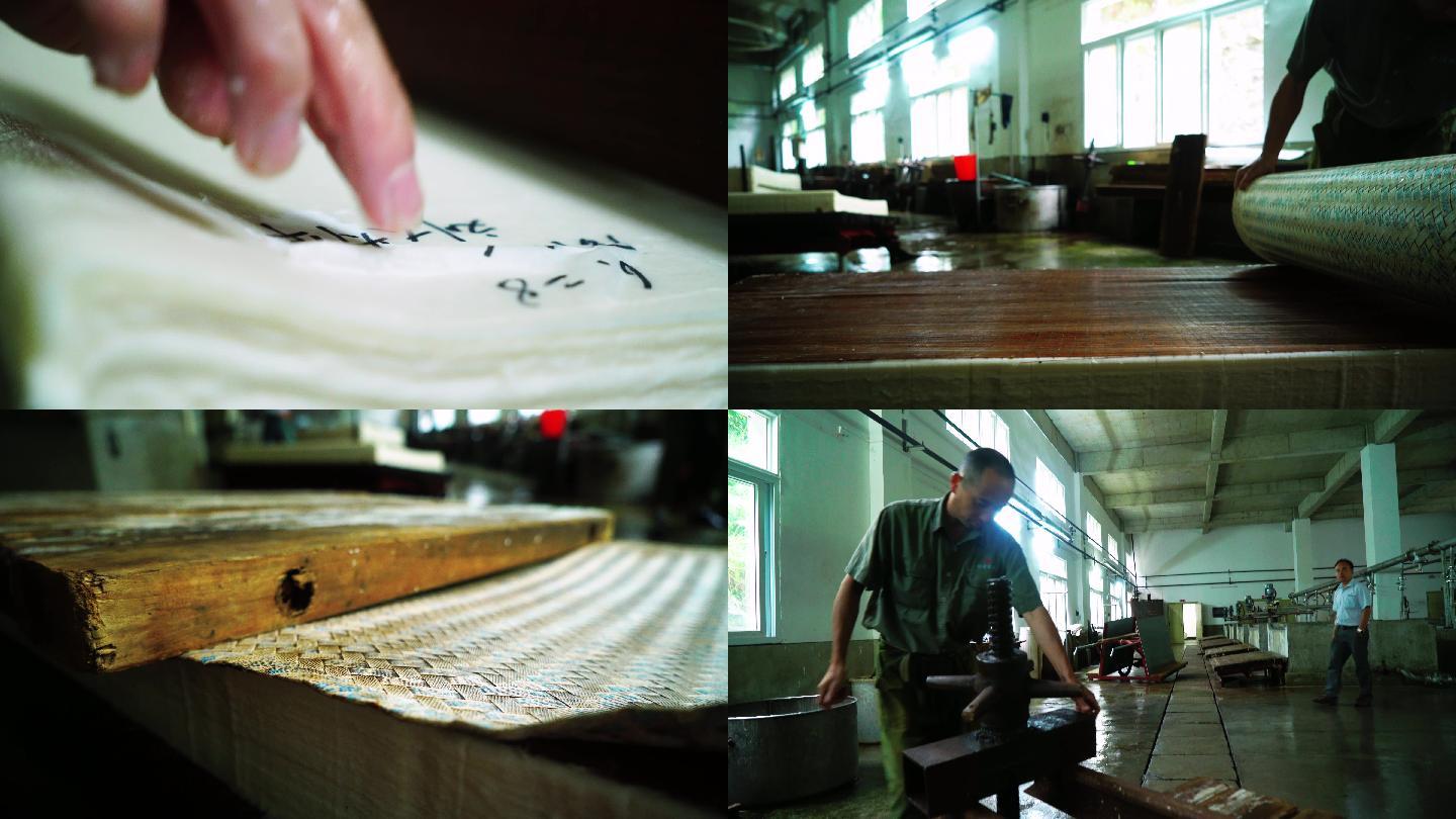 宣纸 工厂造纸厂造纸作坊  造纸业