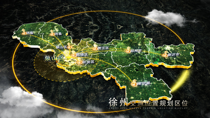 【无插件】真实徐州市谷歌地图AE模板