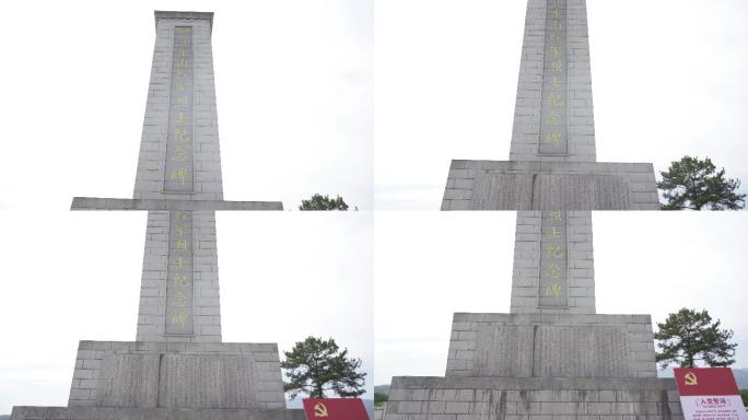 鄂东南革命烈士纪念碑