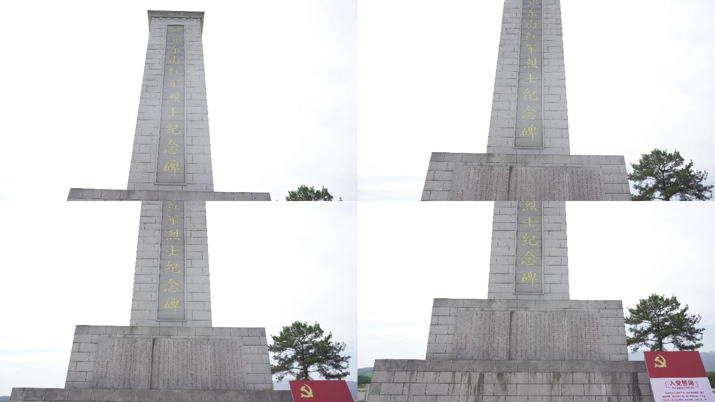 鄂东南革命烈士纪念碑