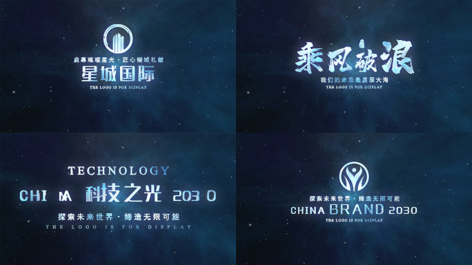 星空粒子文字logo片头