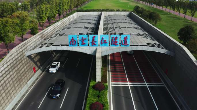 4K航拍南京过江隧道