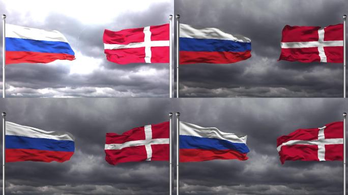 俄罗斯和丹麦的国旗