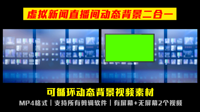 虚拟直播间新闻演播室主持人解说动态背景