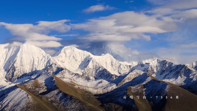 珠穆朗玛峰贡嘎山玉龙雪山库拉岗日延时风光