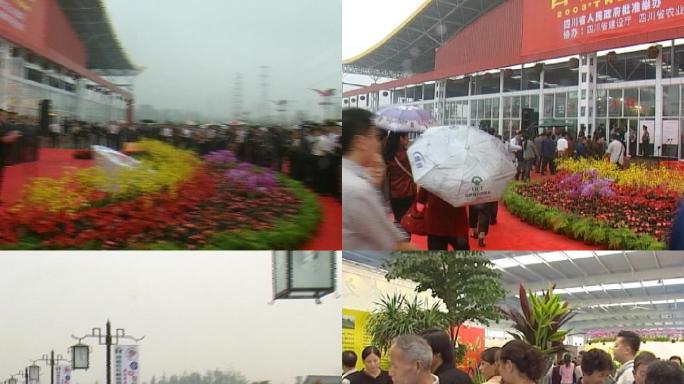 2003年四川省首届花卉博览会