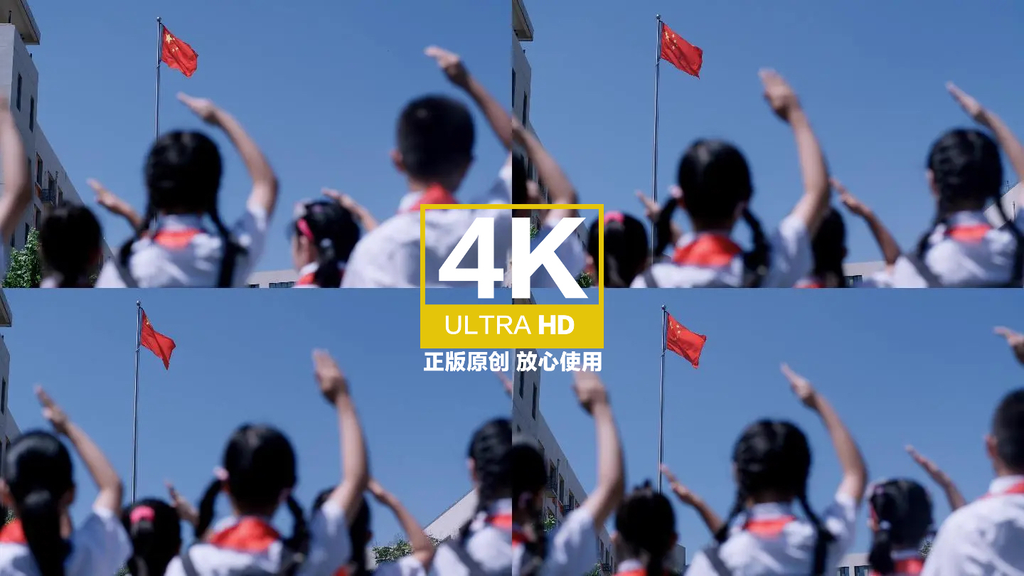 向国旗敬礼 伟大的祖国 中国少年 爱国