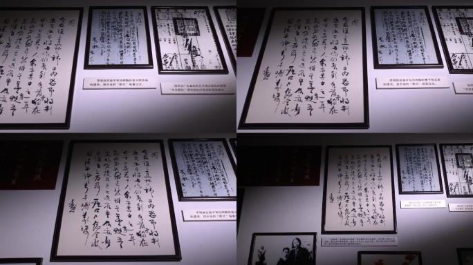 李硕勋纪念馆 展览墙