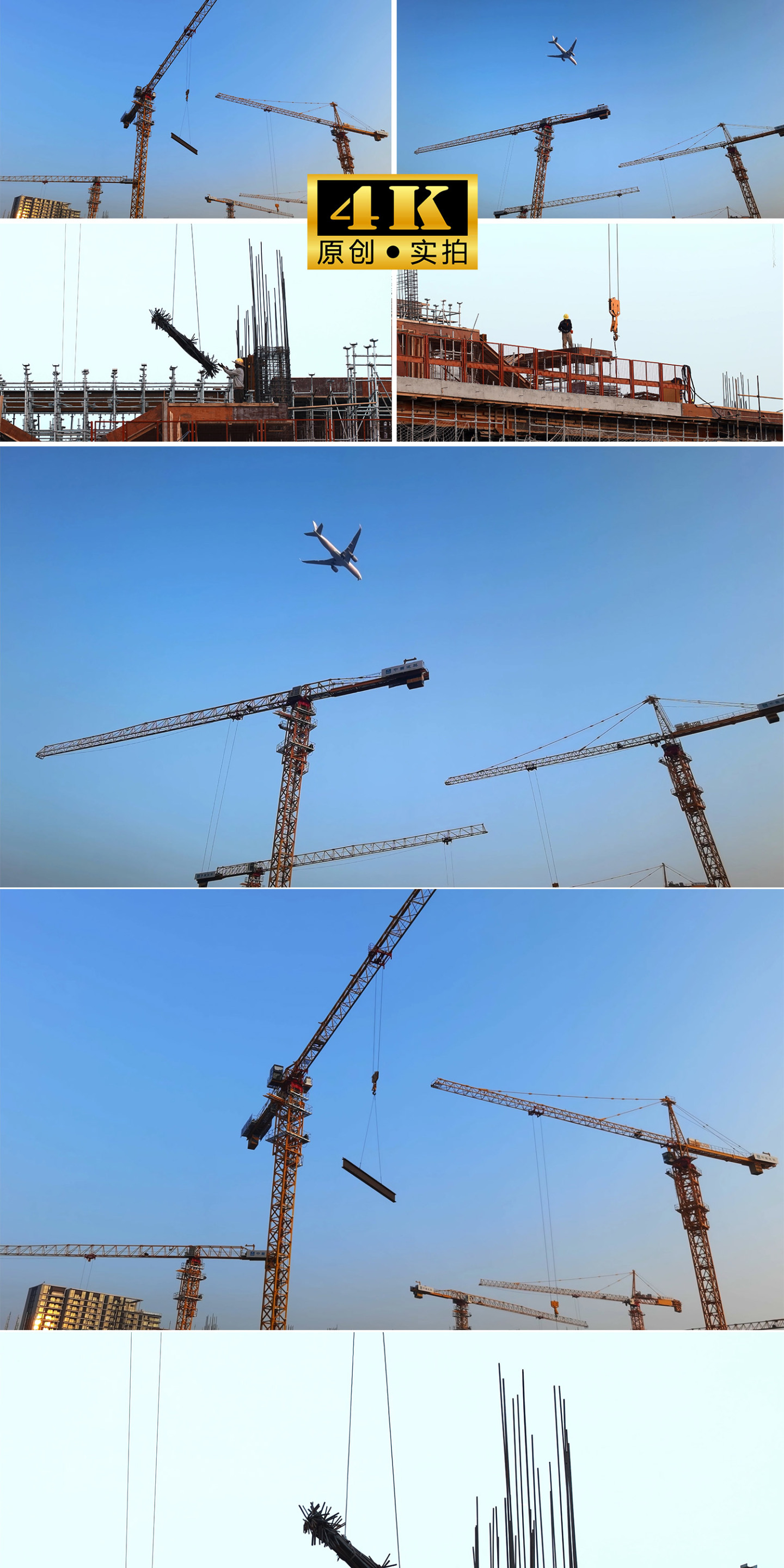 城市基建、建筑工地塔吊工人
