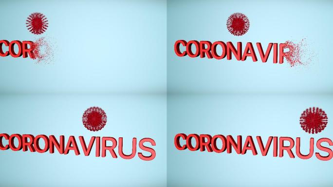 “冠状病毒”一词的动画视频