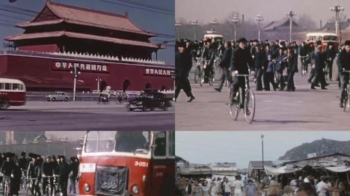 5060年代北京视频