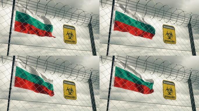 保加利亚国旗与生物危害标志