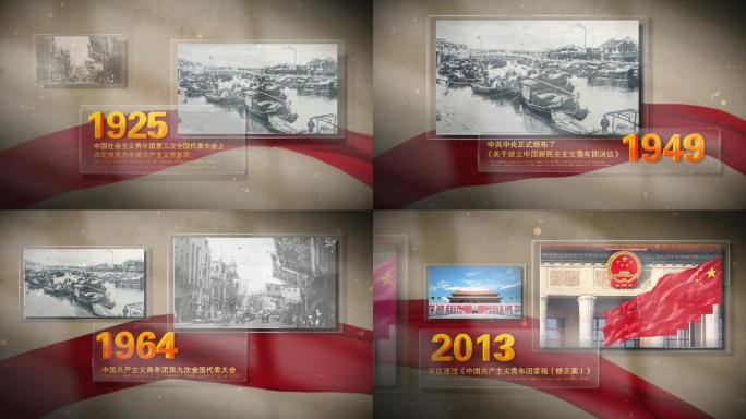 五四青年节历史时间线照片图文展示