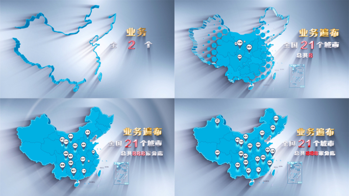 简洁明亮中国地图业务标注