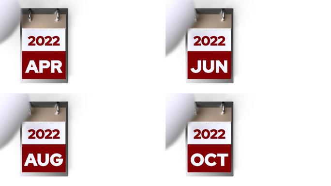 日历时间间隔，2022