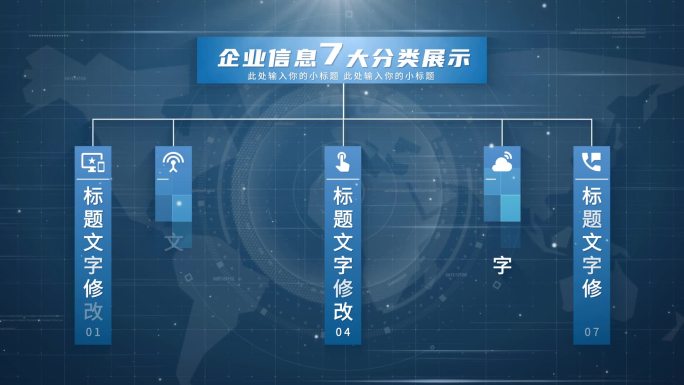 【7】科技组织结构图ae模板七包装