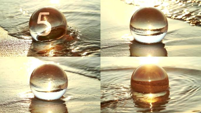 海边的玻璃球倒数10秒十秒