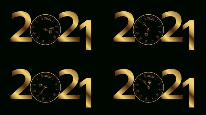 2021新年快乐的金色时钟计数和数字