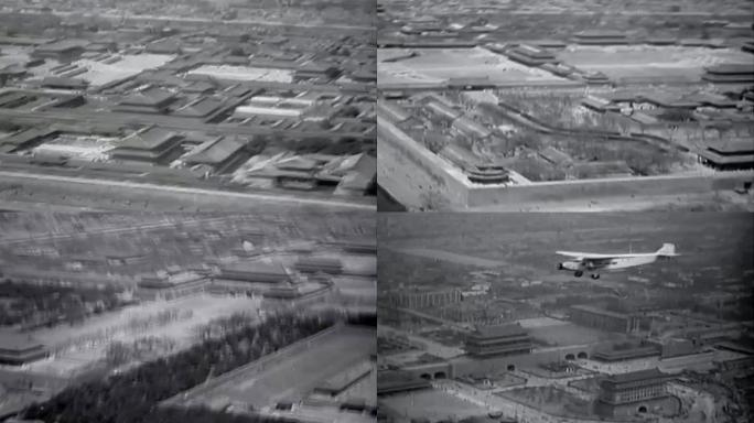 30年代的北京航拍视频8