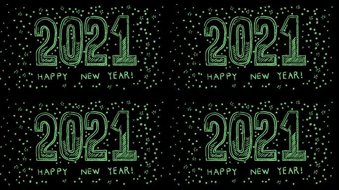 新年快乐2021闪烁节庆节日