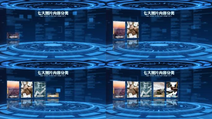 7大文字图片分类展示-无插件-科技图片