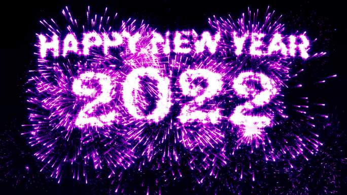 烟花汇演新年快乐2022