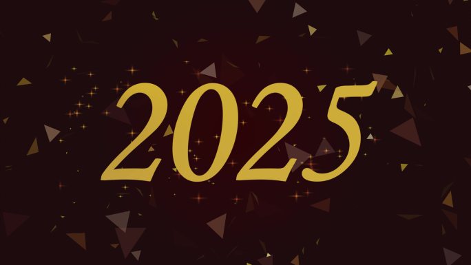 2025年新年快乐