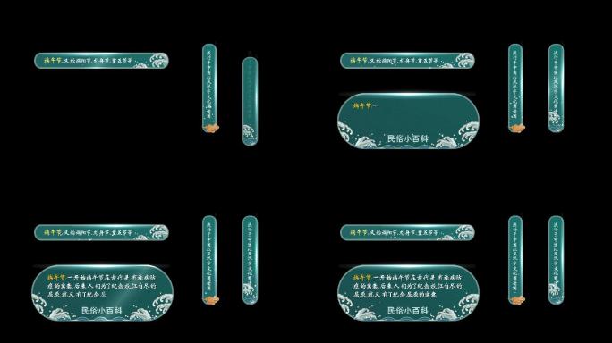 国潮风传统节日字幕条通道视频AE模板