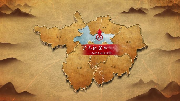 广元历史地图