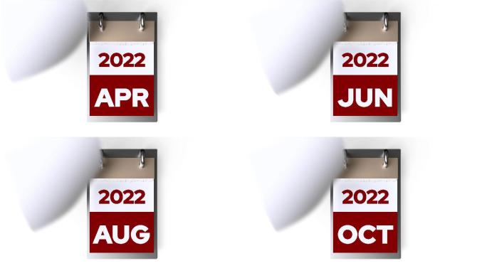 日历时间间隔，2022年