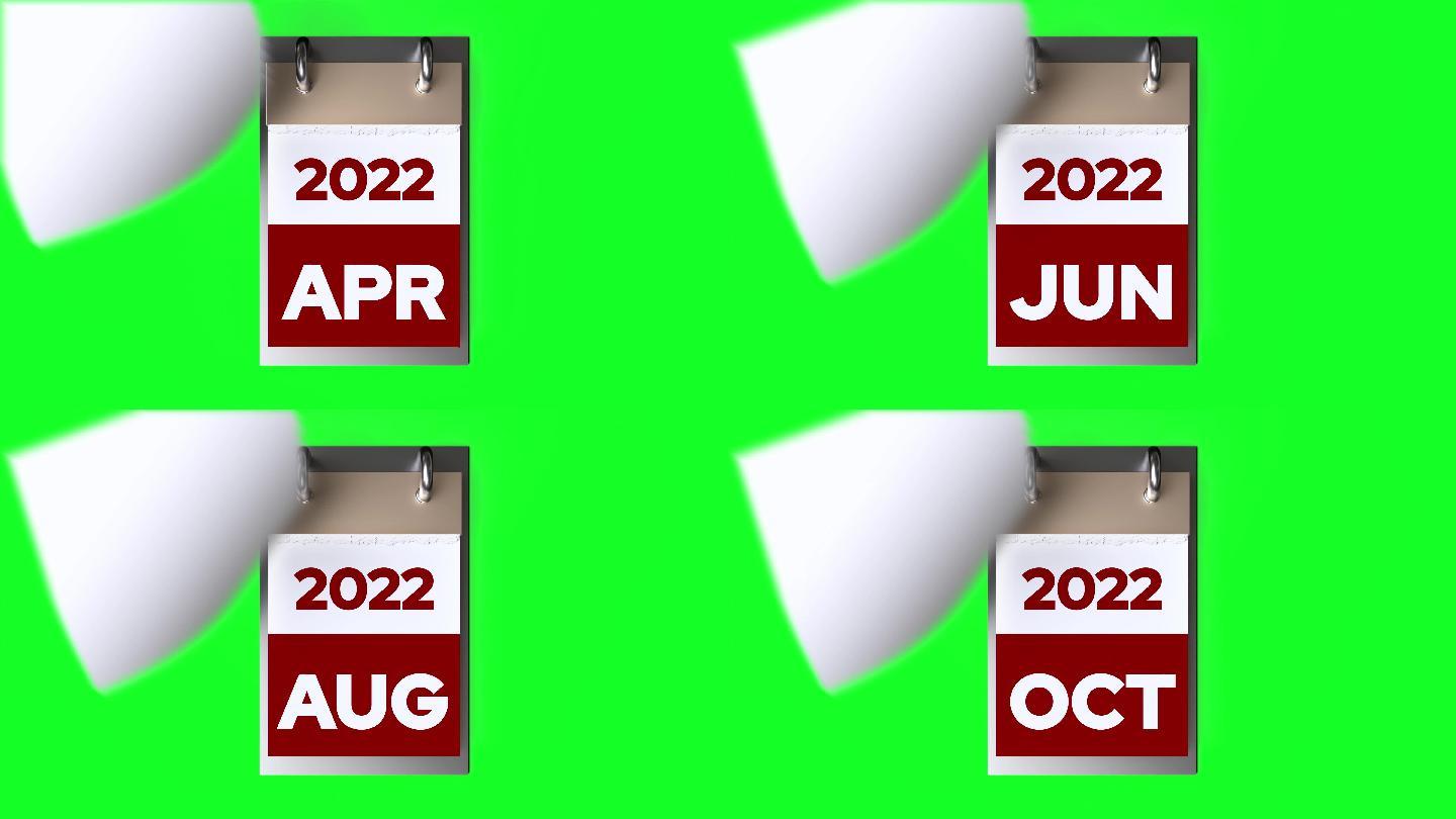 2022日历特效视频绿色日历