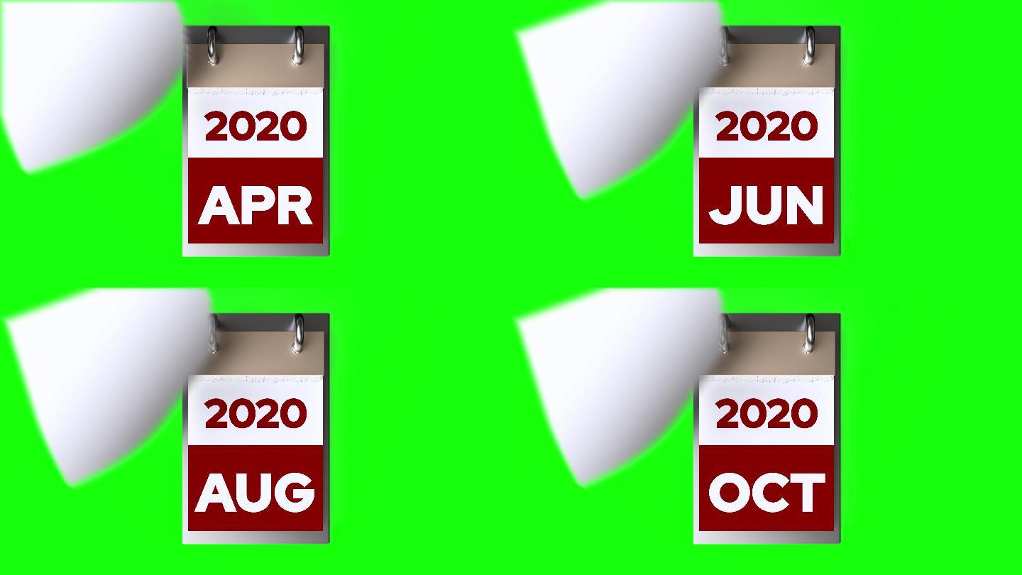 绿色背景下2020日历年的时间点