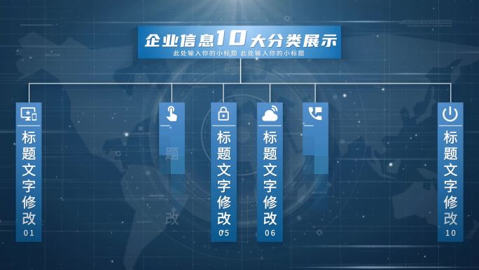 【10】科技组织结构图ae模板十包装