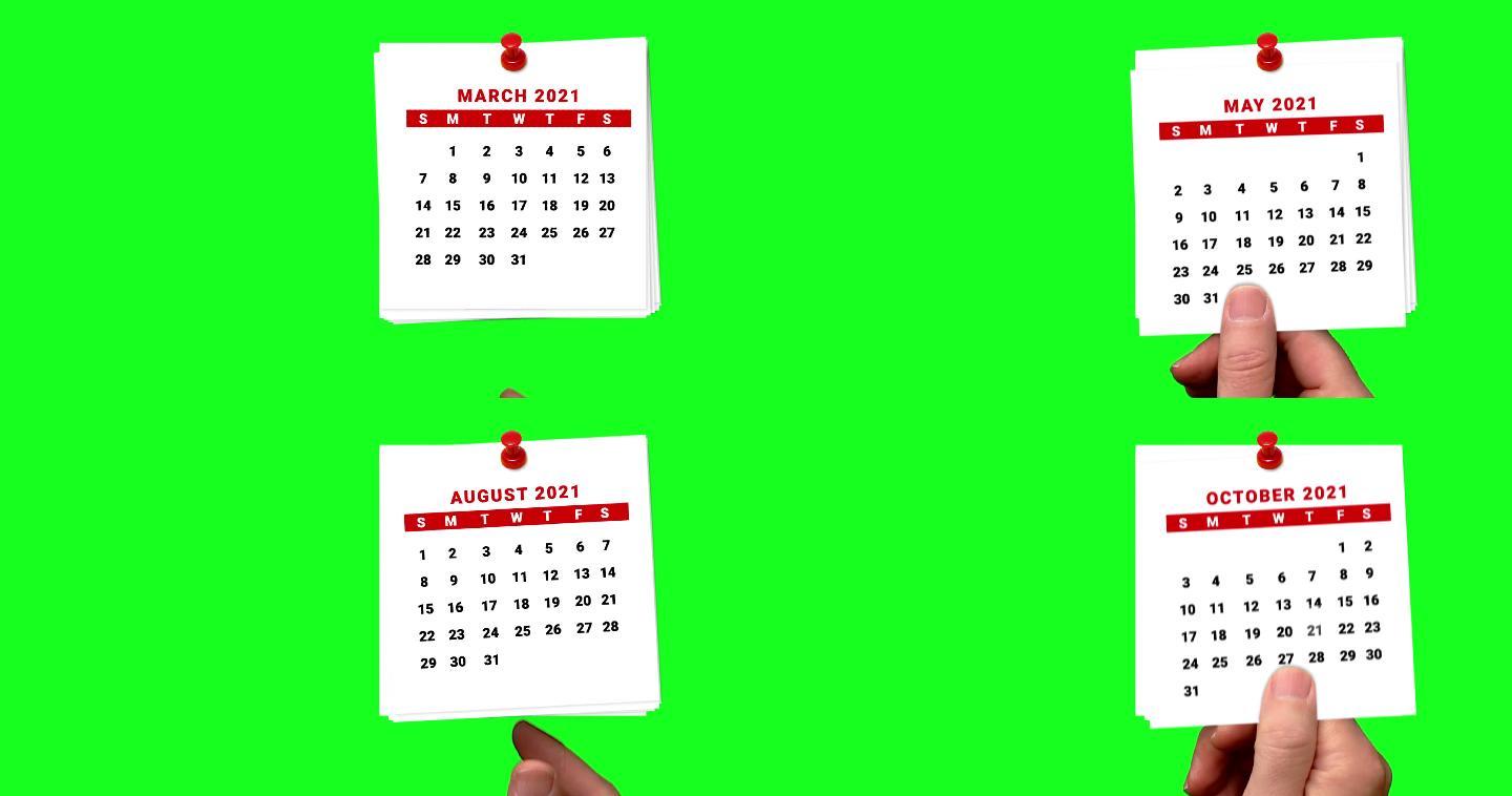 绿色屏幕上的日历