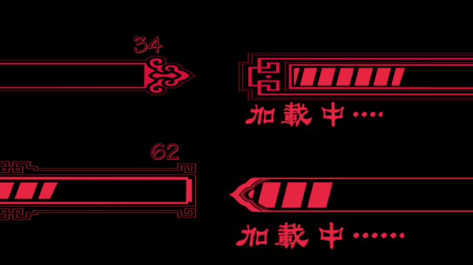 9款国风进度条