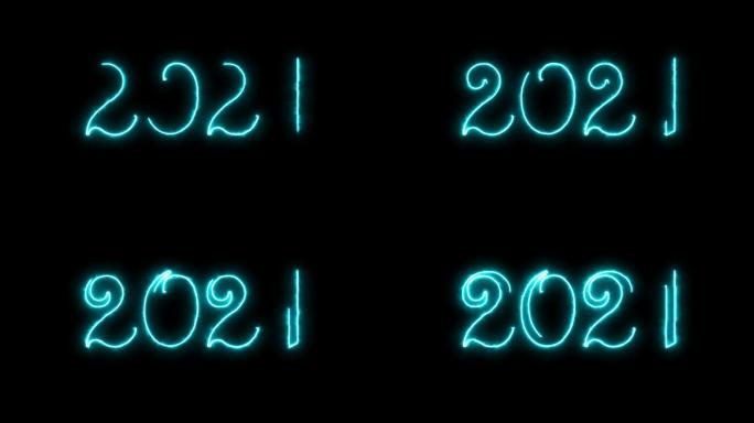 2021数字年度年代年历