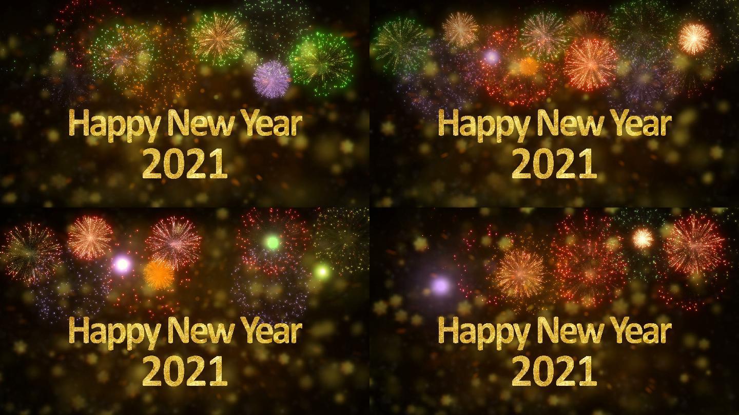 焰火与新年快乐2021文本