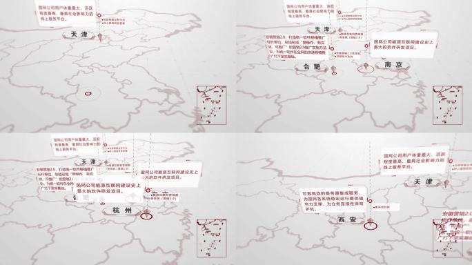 企业连线中国地图