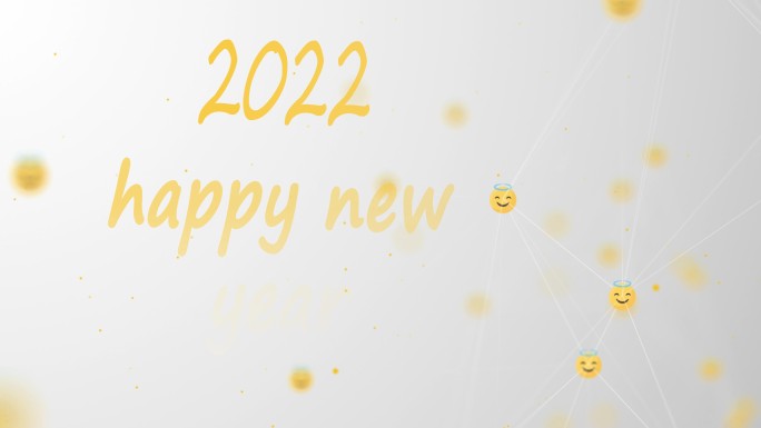 2022年新年快乐