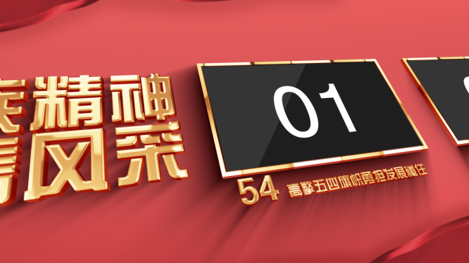 无插件建团100周年图文片头AE模板