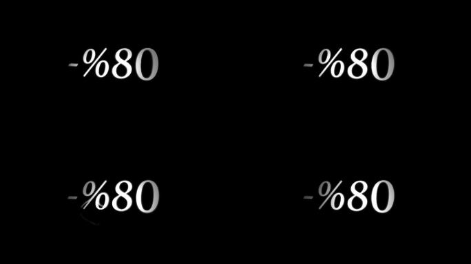 八折优惠文字字幕动画特效视频素材合成元素