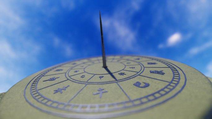 4K古代日晷时间变化